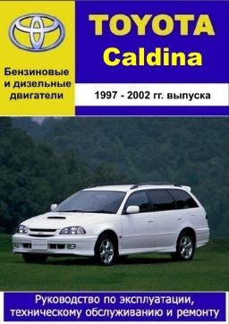 Toyota Caldina     -  7